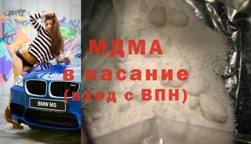 МЕГА зеркало  Артёмовск  MDMA молли 