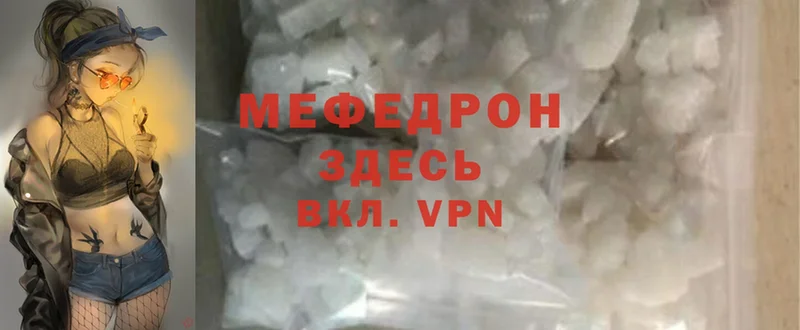 МЯУ-МЯУ mephedrone  Артёмовск 